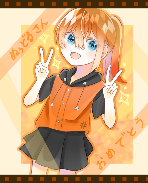 ぬぅどるさん誕生際