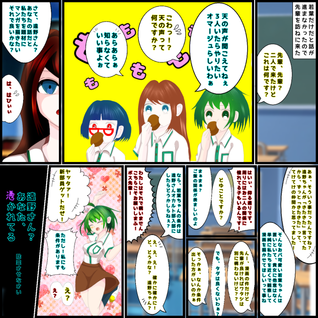 見え過ぎる先輩の後輩が後輩に凸撃する話後編