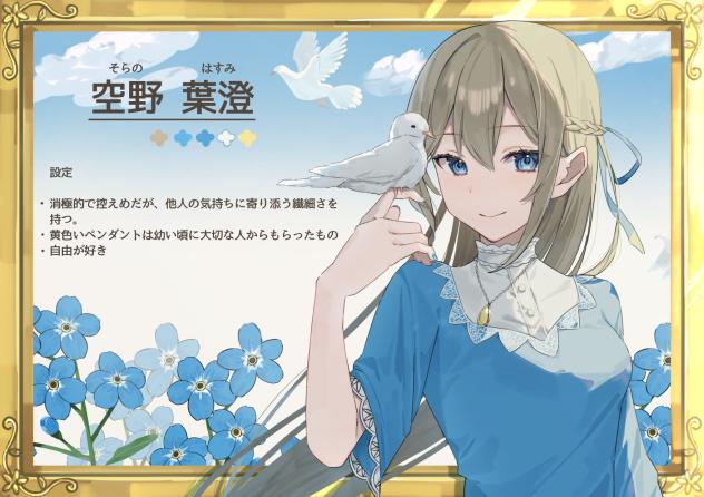色を活かしたキャラデザ課題