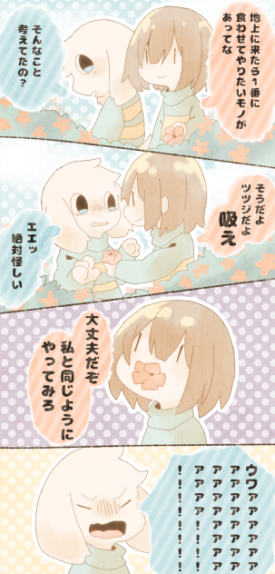 蜜の味