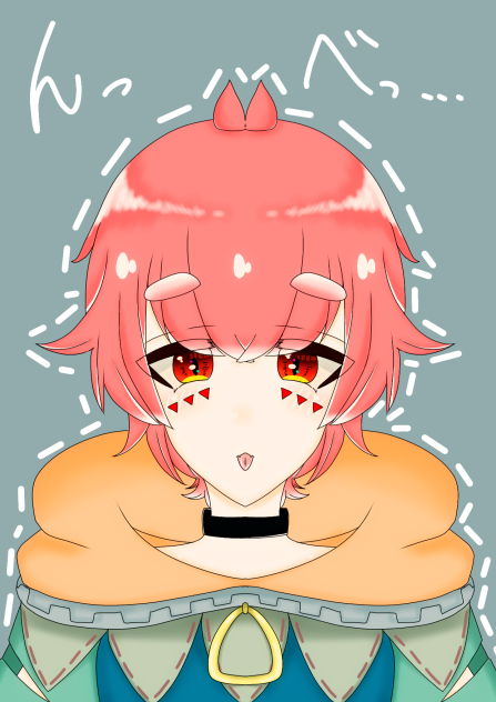 んっ…べっ