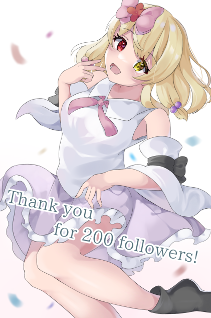 200人突破ありがとう！