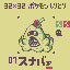 【ドット絵】スナバァ【ポケモンしりとり】
