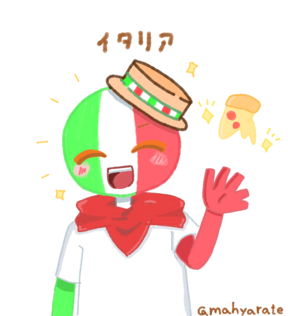 いたりあ☆