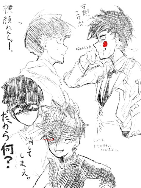 モブサイコ rkgk