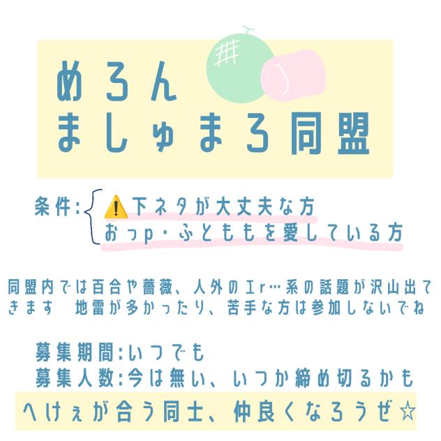 同盟参加者募集〜