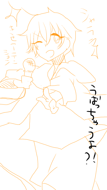 黄瀬アテンション