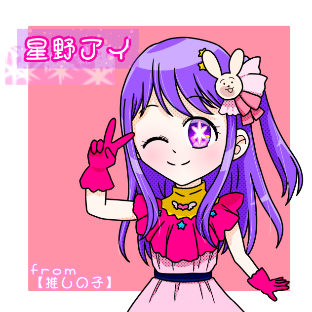 ✌︎アイちゃん✌︎