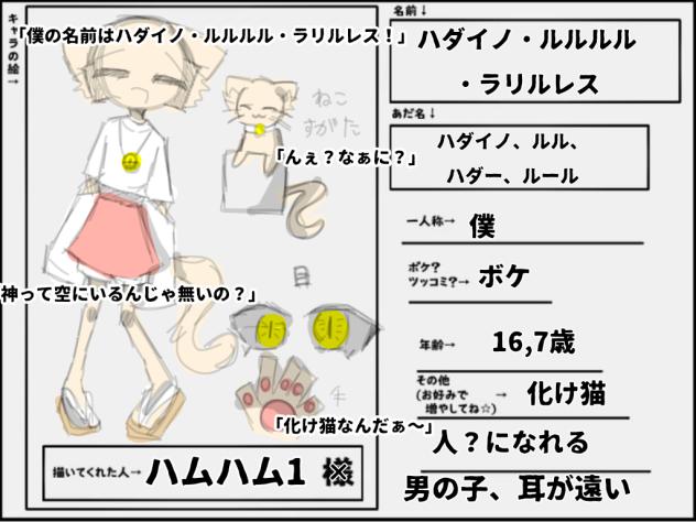 ハダイノ・ルルルル・ラリルレス（笑）