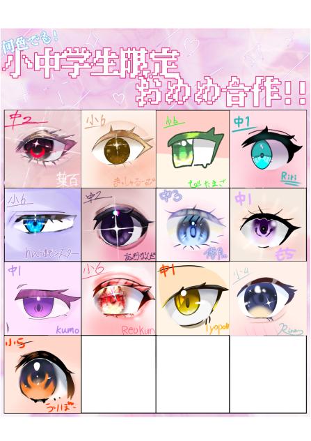 繋げろ〜！！
