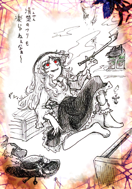 旅立ち前に娯楽快楽