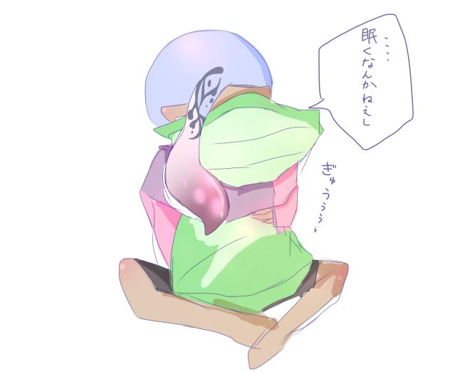 『ねむく‥なん‥か‥‥。』