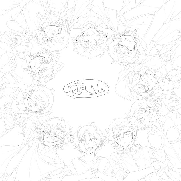 ぼくら🌱KAEKAI🍀