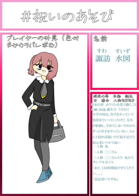ブラック企業いやだぁぁ！