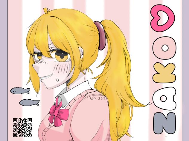 塗らせていただきました！亞北ネル