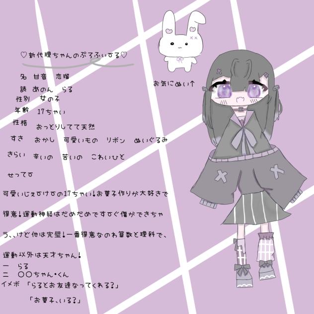 しんだいりちゃん！
