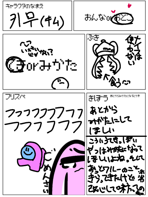 キャラああああ5