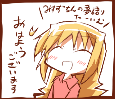 観鈴ちんの夢語りたーいむ