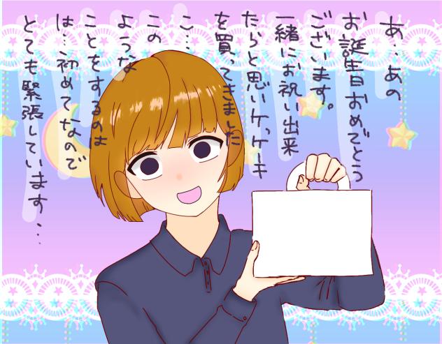 おめでとうございます…！