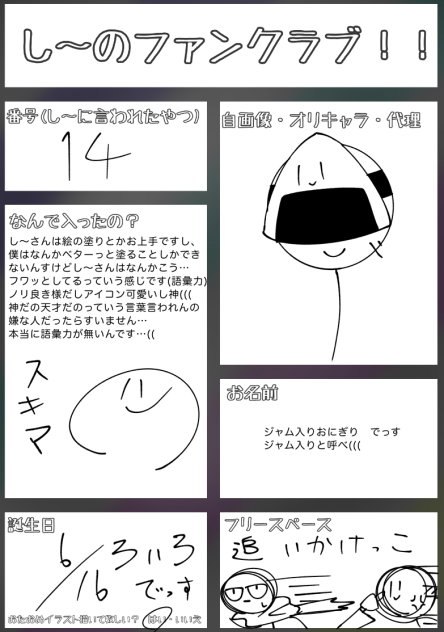 ファンクラブンブン
