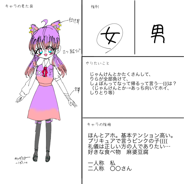 雪もちさん　コラボ‼︎