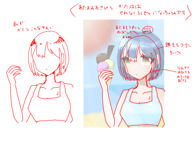 赤ペン失礼します！