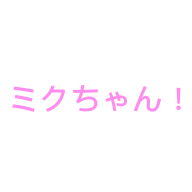 消したら出てくるやつ
