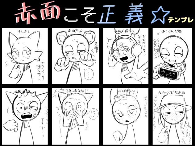 やらせてもらったぜ⭐︎