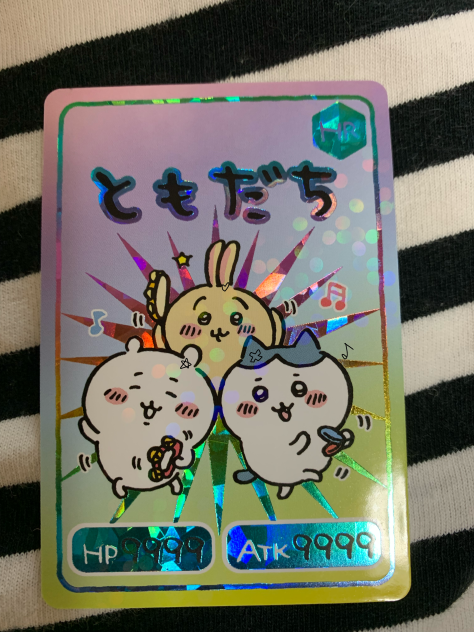 嬉しかった…