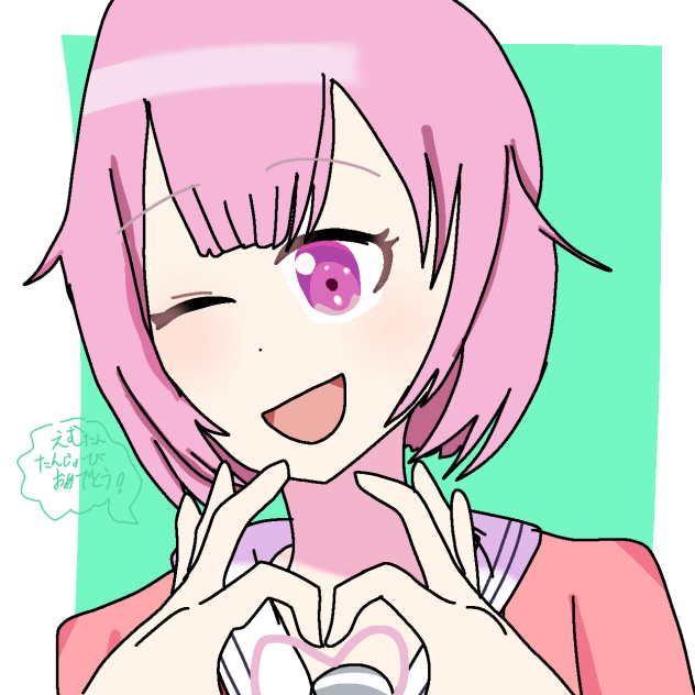 えむたん