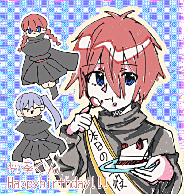 梵季くん