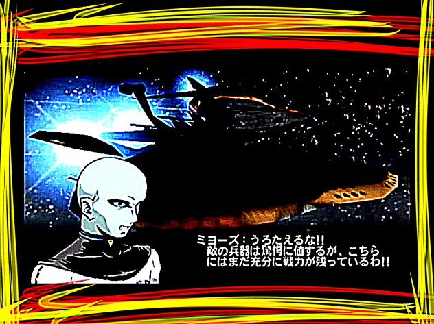 偉大なる司令官2