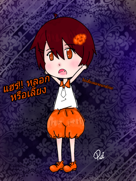 แฮร่!!