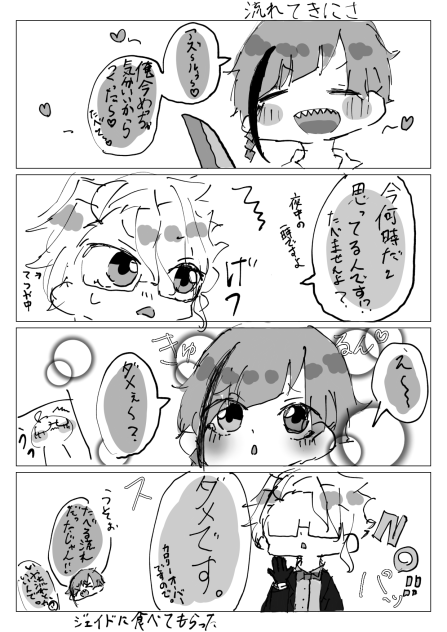 流れ的にさ