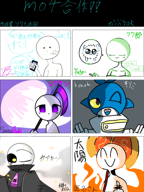 Mo4合作　完成しました〜