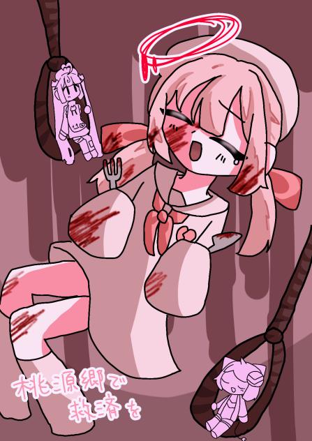 桃源郷で救済を