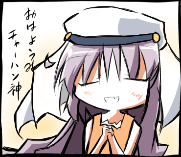 おはようみチャーハン神