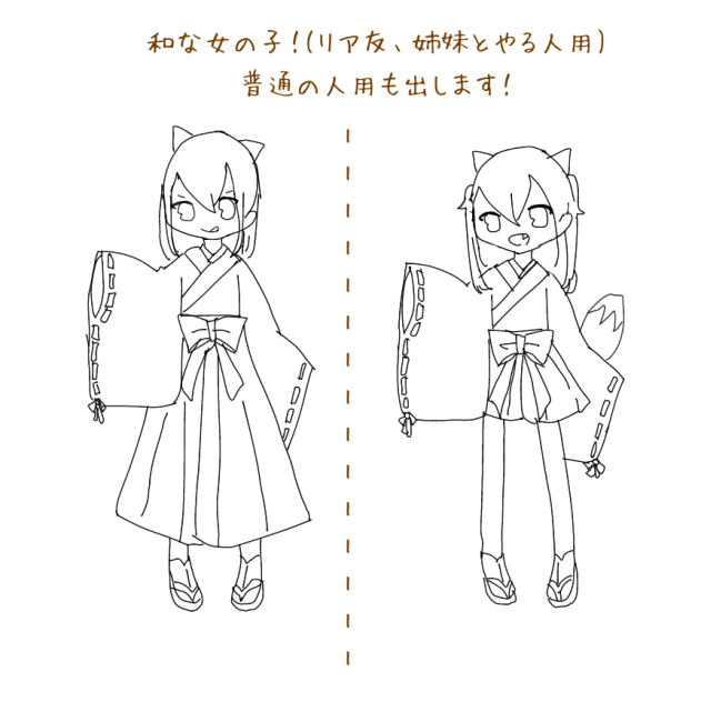 塗って！リア友、姉妹用！普通の人用も出します！