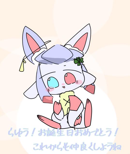 あるむちゃん