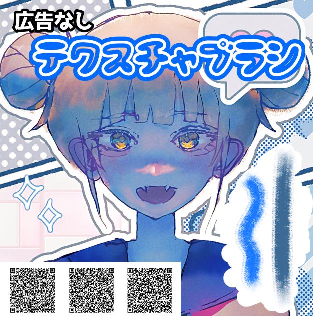 【広告なし】テクスチャブラシセット
