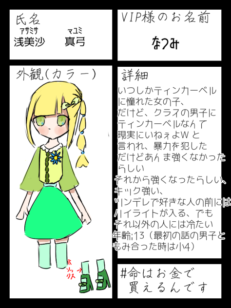 遅くなったぜよ