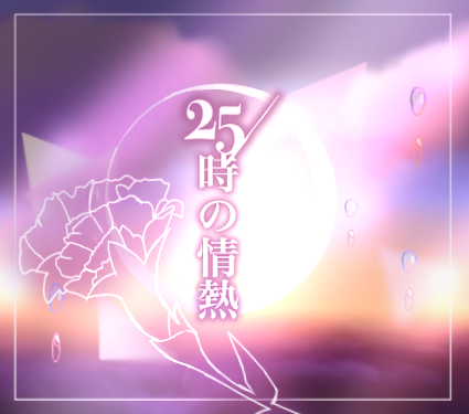らくがき
