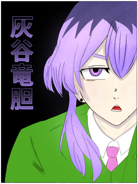 灰谷