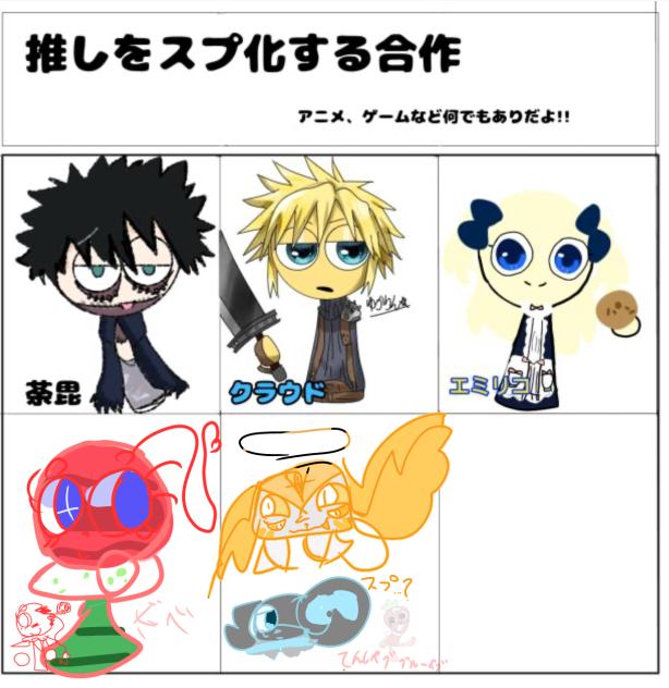 2人だけスプじゃねえ！！！