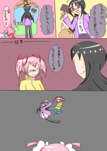 デンジャラスアミューズメント