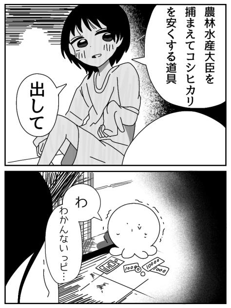 大人の願望