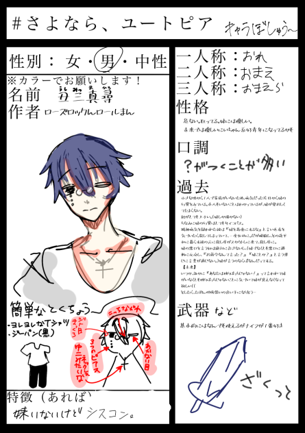 キャラ応募参加(再ダウンロード