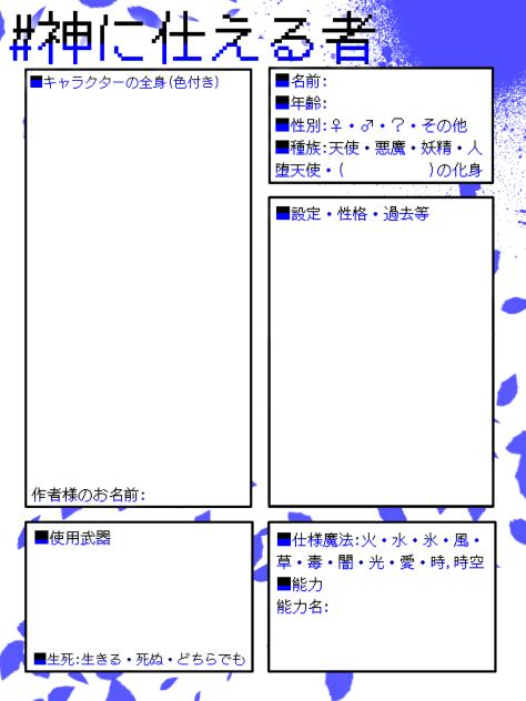 #神に仕える者