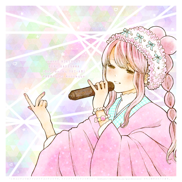 長谷川玲奈ちゃんお誕生日おめでとう✨