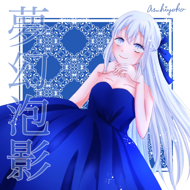 結藍ちゃん